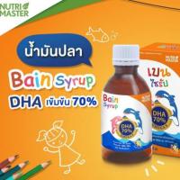 ราคา Bain Syrup 150ml เบนไซรัป น้ำมันปลา บำรุงสมองลูกน้อย (25272605264)