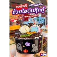 ราคา สเวนเซ่นส์ ถ้วยเรืองแสง 2 in 1 ถ้วยฮาโลวีนซันเดย์เรืองแสง Halloween Sundae Cup Swensen 2024 (29665697076)