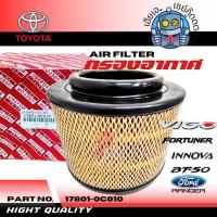 ราคา กรองอากาศ TOYOTA VIGO , FORTUNER 17801-0C010 ไส้กรองอากาศ โตโยต้า Vigo วีโก้ Fortuner ฟอร์จูนเนอร์ Innova MazdBT50 (26051304255)