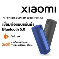 ราคา Xiaomi Mi Outdoor Speaker (Portable Bluetooth Speaker) ลำโพงบลูทูธ | Global Version ประกันศูนย์ไทย 1 ปี (25923197264)