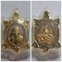 ราคา เหรียญพญาเต่าเรือน รุ่นเมตตามหาลาภ พระเกจิผู้สร้าง: หลวงปู่อุดมทรัพย์ (เกจิอาจารย์ดังสายอีสาน ศิษย์สายหลวงปู่หมุน) วัด (41118030338)