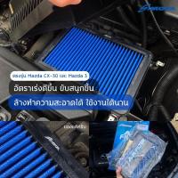 ราคา Simota แผ่นกรองอากาศ นำเข้าจากประเทศญี่ปุ่น (23171603784)