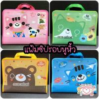 ราคา กระเป๋าแฟ้มซิปรอบหูหิ้วลายการ์ตูน (28257989790)