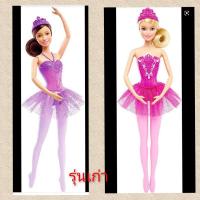 ราคา ตุ๊กตา​บาร์บี้บัลเล่ต์​ Barbie​ ballet (1252791459)