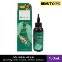 ราคา Dipso Herbal Hair Tonic 100ml. ดิ๊พโซ่ เฮอร์เบิ้ล แฮร์ โทนิค สูตรลดปัญหาผมร่วง ความมัน อาการคัน และรังแค (28550109006)