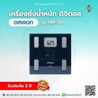 ราคา Omron เครื่องชั่งน้ำหนัก ดิจิตอล วัดไขมัน HBF-224 เครื่องชั่ง วัด BMI รับประกัน 2 ปี (25394908747)