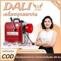 ราคา เครื่องทะลวงท่อ เครื่องงูเหล็ก โนมัติ งูเหล็ก งูเหล็กทะลวงท่อ GQ-150 แบบมืออาชีพ กำลังสูง ใช้ใน ห้องน้ำ ทะลวงท่อตัน (28804733964)