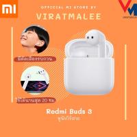 ราคา หูฟังไร้สาย หูฟัง Xiaomi Redmi Buds 3 - White หูฟังบลูทูธไร้สาย Redmi Buds 3 (12428883893)
