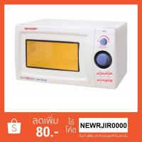 ราคา SHARP เตาอบไมโครเวฟ ขนาด22 ลิตร รุ่น R-280รับประกันศูนย์ (859683349)