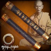 ราคา ตะกรุดมหาอุต หลวงพ่อทบ วัดชนแดน ปี 2490-2500 (29337494285)