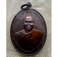 ราคา เหรียญรุ่นแก้วเศรษฐี พ่อให้ลูกรวย เนื้อทองแดง เซอร์ไพรส์ลงยาจีวร ตอก 9 รอบ 999 เหรียญ พระครูแก้ว ฐิตสีโล วัดหัวดอน (27157236605)