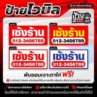 ราคา ป้ายไวนิล เซ้งร้าน อ่านง่าย สะดุดตา (ผลิตจริง 1-2 วัน) (3734835865)