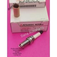 ราคา หัวเทียน​ NGK​ IRIDIUM​ MITSUBISHI​ Space​ wagon, Mirage, Attrage​ เบนซิน​ ราคา​ต่อ​1​หัว​ พาส​นัมเบอร์​: MN158596​ (12223009210)