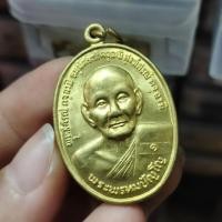 ราคา เหรียญยันต์ดวงหลวงปู่ดู่พรหมปัญโญเนื้อทองเหลืองผ่านพิธีพุทธาภิเษกแล้ว (28505813305)