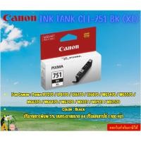 ราคา CANON ตลับหมึกอิงค์เจ็ท INK TANK CLI-751 BK (XL) ปริมาณการพิมพ์ 5% บนกระดาษขนาด A4 ปริ้นเอกสารได้ 1,100 หน้า (25831619292)
