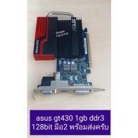ราคา การ์ดจอ asus gt430 1gb ddr3 128bit มือ2 (20446883644)