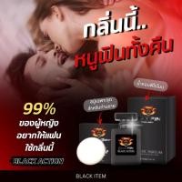 ราคา [ส่งไว] เซตคู่ตัวหอม สำหรับท่านชาย (น้ำหอม+สบู่) กลิ่นยั่วสาว หอมมีเสน่ห์ น่ามอง น่าซุก กลิ่นดึงดูดเพศตรงข้าม (25264202694)