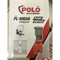ราคา สวิตช์ลูกลอยไฟฟ้า Polo แท้ % (9087695210)