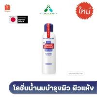 ราคา Shiseido Urea Body Milk 150ml โลชั่นน้ำนมบำรุงผิว โลชั่นน้ำนมแท้บินเอง (6411813019)