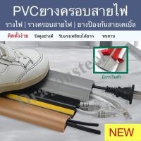 ราคา รางไฟ รางเก็บสายไฟ รางครอบสายไฟ #DG08 (15489439477)