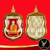 ราคา จี้พระหลวงพ่อรวย วัดตะโก รุ่นเลื่อนสมณศักดิ์ กะไหล่เงินลงยาแดง เลี่ยมกรอบทอง ชุบเศษทองเยาวราช 100 % (9914182124)