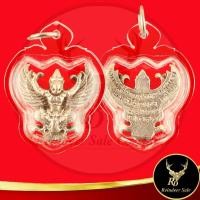 ราคา พระเครื่อง เหรียญพญาครุฑมหาลาภ หลวงพ่อเส็ง วัดบางนา จ.ปทุมธานี ปี ๒๕๒๒ พุทธคุณเทพความมั่งคั่งร่ำรวย มีทรัพย์สินคณานับ (29801067276)