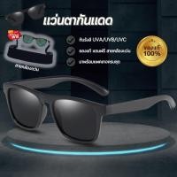 ราคา สินค้าส่งจากไทย แถมฟรี สายคล้องแว่น แว่นตากันแดด ของแท้ (20001304326)