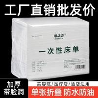 ราคา พรมป้องกันน้ำมันและน้ำสำหรับเตียงนวด ขายส่งจากสปาระหว่างประเทศ (42116148726)