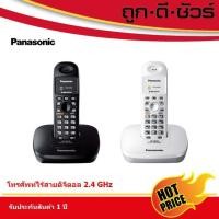 ราคา Panasonic โทรศัพท์บ้านไร้สาย รุ่น KX-TG3600BX / KX-TG3600 (7354738046)