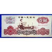 ราคา แบงก์เก่า จีน China, 1 Yuan, (รุ่นสาวขับรถ, หายาก), B1192, ใช้แล้ว (24408954957)