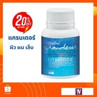 ราคา แกรนเดอร์ ผลิตภัณฑ์เสริมอาหารเพื่อความงาม ผิว ผม เล็บ คอลลาเจนจากปลาทะเล ผสมสารสกัดสำคัญถึง 17 ชนิด (24365137719)