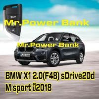 ราคา BMW X1 2.0(F48) SDrive20d ปี2018เคสบีเอ็มดับบลิว เอ็กวัน เอ็กซ์ทูเคสหรูหราพร้อมพ่วงกุญแจ อย่างดี (26112721743)
