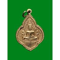 ราคา เหรียญดอกจิกหลวงพ่อโต วัดพนัญเชิงกรุงเก่า ปี2517 (29835194436)