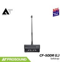 ราคา NPE CF-50DR (L) ไมค์ประชุมก้านยาว ระบบอนาล็อกมีไฟวงแหวนสีแดงแสดงการทำงาน ลำโพงในตัว AT Prosound (26656683239)