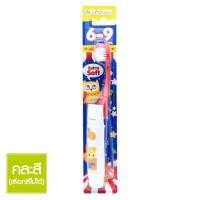 ราคา เซ็นท์แอนดรูว์ แปรงการ์ตูน เด็ก 6-9ปี รันอะเบ้า คละสี พร้อมยาสีฟัน Children ST.ANDREWS Toothbrush&Toothpaste 1pc. (27468588395)