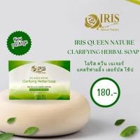 ราคา ไอริส ควีน เนเจอร์/iris/แคลริฟายอิ้ง เฮอร์บัล โซป/สบู่ล้างหน้าขาว/สมุนไพร/ขนาด 1 ก้อน/แพ็กเกจใหม่ (3776372175)