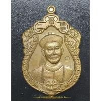 ราคา เหรียญเทพเจ้ายี่กอฮง รุ่น พยัคฆ์ มังกรคู่ เสือ พ่อท่านอิ่ม วัดทุ่งนาใหม่ (17930449209)