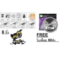 ราคา TR1021T แท่นตัดองศา 8 นิ้ว พิเศษฟรี ใบเลื่อย 100Tเอียงซ้าย / ขวาได้ มีเลเซอร์ FEMI สินค้าเเท้รับประกันจากผู้เเทนจำหน่าย (11812206041)