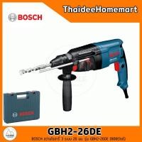 ราคา BOSCH สว่านโรตารี่ 3 ระบบ 26 มม. รุ่น GBH2-26DE (800วัตต์) รับประกันศูนย์ 1 ปี 0611253604 (3802040835)