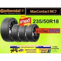 ราคา CONTINENTAL MaxContact MC7 ขนาด 235/50R18 จำนวน 4 เส้น ปี2025 ราคาพิเศษ รับประกันจากบริษัทผู้ผลิต สินค้าของแท้ 100% (29977571565)