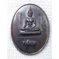 ราคา เหรียญมหามงคลนักษัตร ปีฉลู พระพุทธนิมิตรสถิตมหามิ่งมงคล วัดสระสี่มุม จ.นครปฐม (24611837877)