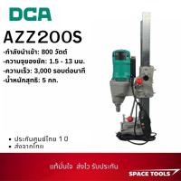 ราคา DCA AZZ200S เครื่องเจาะคอริ่ง (28762347152)