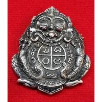 ราคา กบกินเดือนตัวครู รุ่น4 เนื้อเงินยวง รวยทั้งวันรวยทั้งคืน ครูบาออ (21093735674)