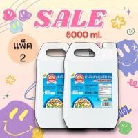 ราคา [ แพ็คคู่ 5 ลิตร ] น้ำส้มสายชูกลั่น 5% ตราภูเขาทอง สินค้าขายดี (24576336179)