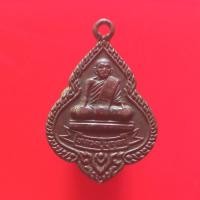 ราคา เหรียญหลวงปู่บุญตา ปี2536 วัดคลองเกตุ "แท้"พระเครื่องยอดนิยม เครื่องรางและสิ่งศักดิ์สิทธิ์ รับประกันความแท้ เก็บเงินปลาย (12919438681)