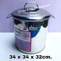ราคา หม้อก๋วยเตี๋ยว 2 ช่องโค้ง ไม่มีปีก ขนาด 34 ซม. เบอร์ 42 (7018208047)