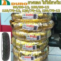 ราคา *+DURO ดูโร่ ยางนอก รุ่น HF918 TL 90/90-12, 100/90-12, 110/70-12, 120/70-12, 130/70-12 (1591102229)