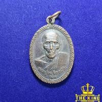 ราคา เหรียญหลวงปู่ถม วัดสหมิตรวนาราม จ.เลย (27074905108)
