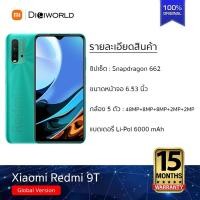 ราคา Xiaomi Redmi 9T Ram4+Rom64/128GB จอ6.53นิ้ว กล้องหลัง 4 ตัว กล้องหลัก 48 ล้านพิกเซล รับประกันศูนย์ไทย (7576003367)