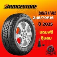 ราคา ยาง 245/70R16 BRIDGESTONE รุ่น DUELER AT 002 ราคาต่อเส้น ปี 2025 (27983231674)